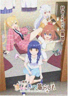 动画改编日剧海报墙展示图，彩蛋索引参考